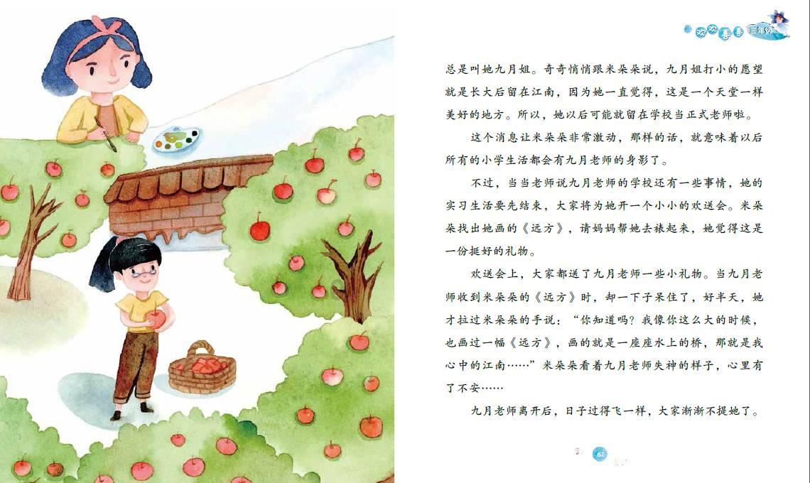 高新区凤凰社区开展 敬老爱老孝亲活动