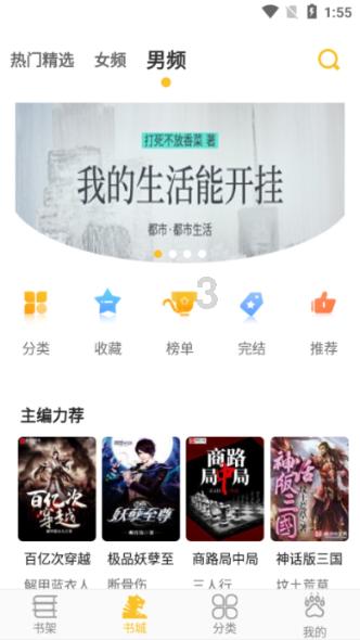 沙漠中寻宝