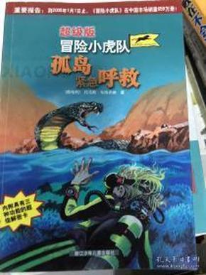 什么性格的孩子，长大后在社会中容易吃大亏？游戏画面